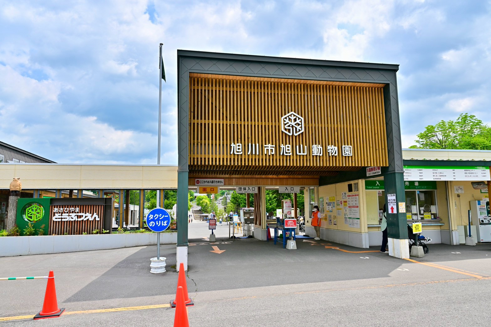 旭川市旭山動物園